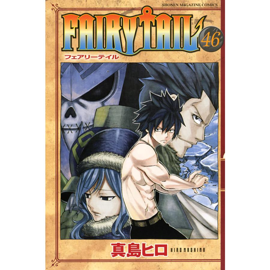 Fairy Tail 46 50巻セット 電子書籍版 真島ヒロ B Ebookjapan 通販 Yahoo ショッピング