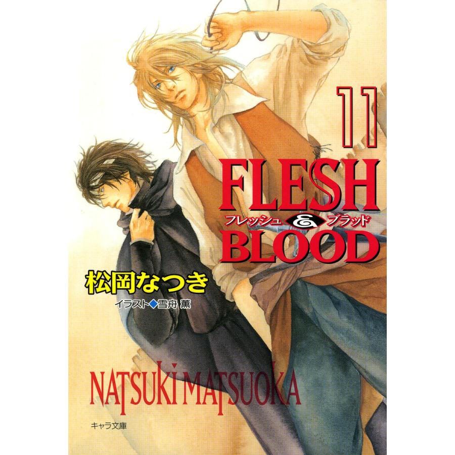 Flesh Blood 11 15巻セット 電子書籍版 松岡なつき イラスト 雪舟薫 B Ebookjapan 通販 Yahoo ショッピング