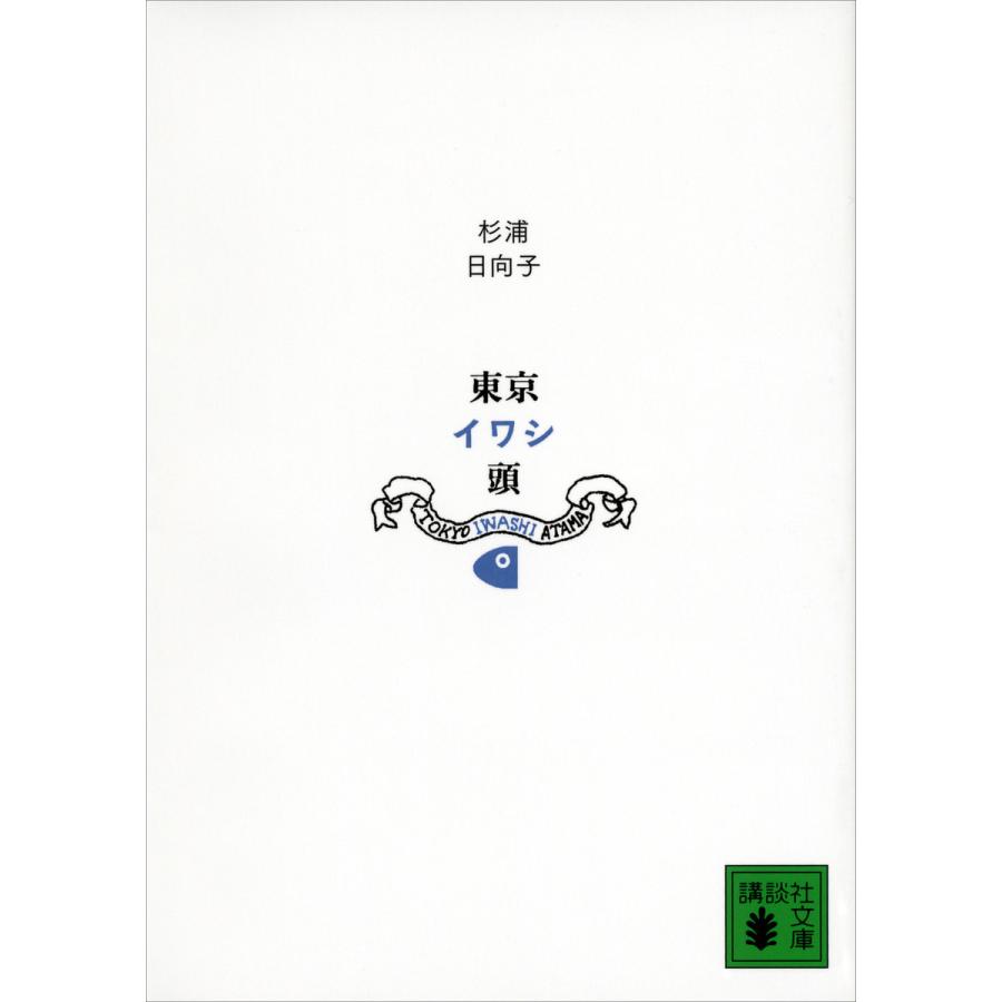 杉浦日向子 体験イラストエッセイ三部作 全巻 電子書籍版 杉浦日向子 B Ebookjapan 通販 Yahoo ショッピング