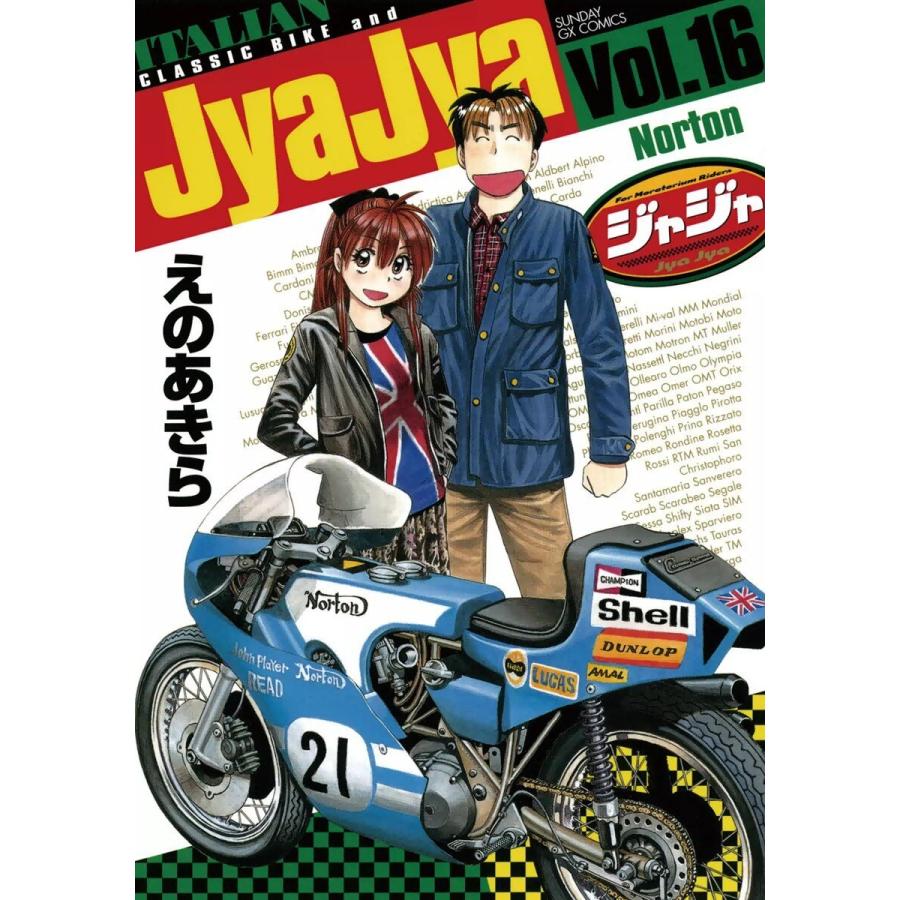ジャジャ（コミック全巻セット）｜コミック、アニメ | 本、雑誌