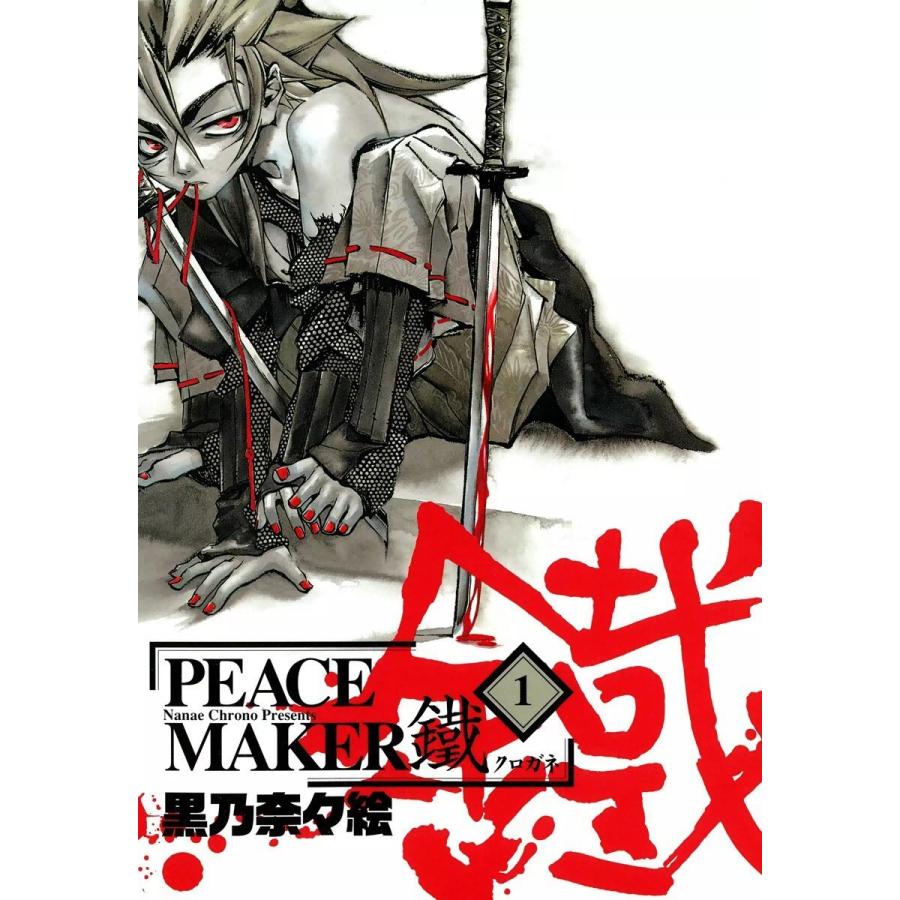 Peace Maker 鐵 6 10巻セット 電子書籍版 黒乃奈々絵 B Ebookjapan 通販 Yahoo ショッピング