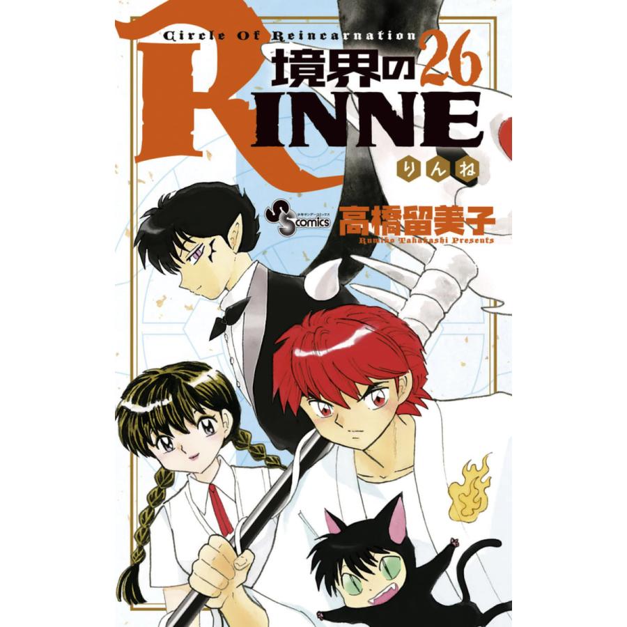 境界のrinne 26 30巻セット 電子書籍版 高橋留美子 B00120640364 Ebookjapan 通販 Yahoo ショッピング