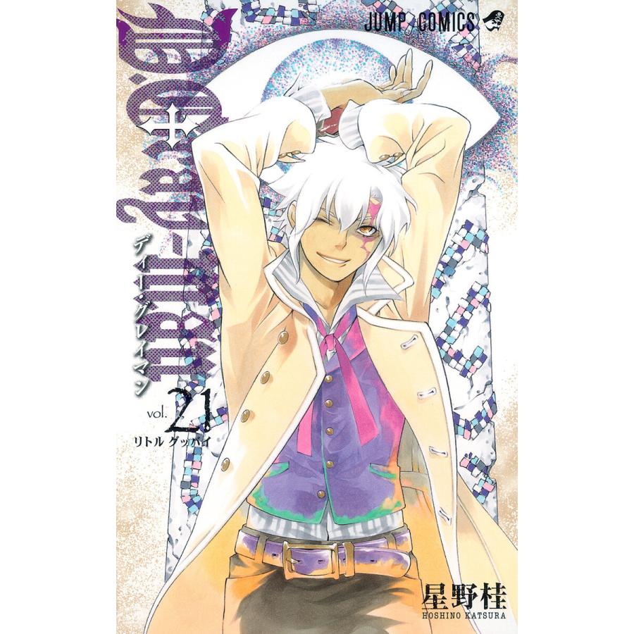 D Gray Man 21 25巻セット 電子書籍版 星野桂 B Ebookjapan 通販 Yahoo ショッピング