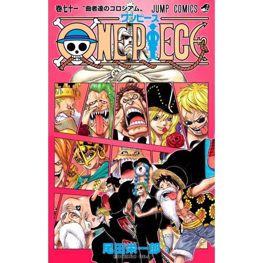 One Piece カラー版 71 75巻セット 電子書籍版 尾田栄一郎 B Ebookjapan 通販 Yahoo ショッピング