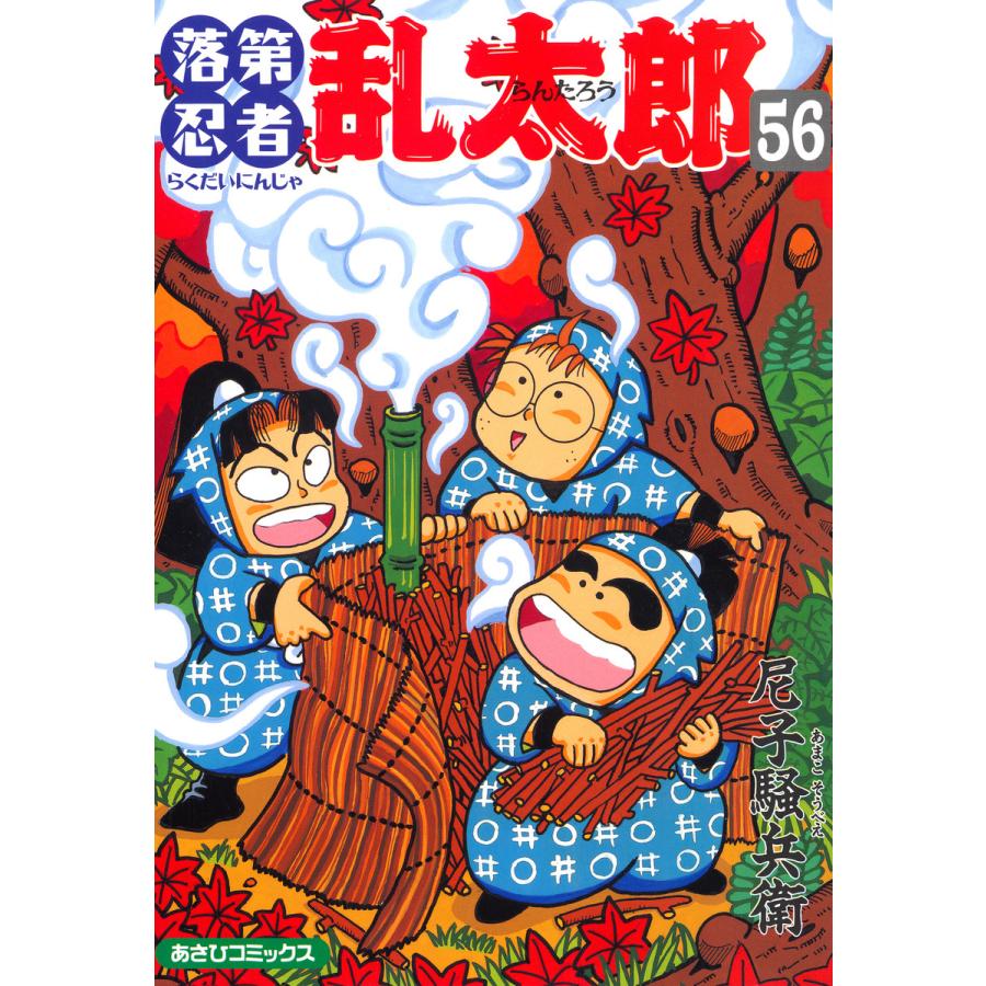 落第忍者乱太郎 全巻セット(本、雑誌、コミック)の商品一覧 落第忍者乱太郎 全巻セット(本、雑誌、コミック)の商品一覧