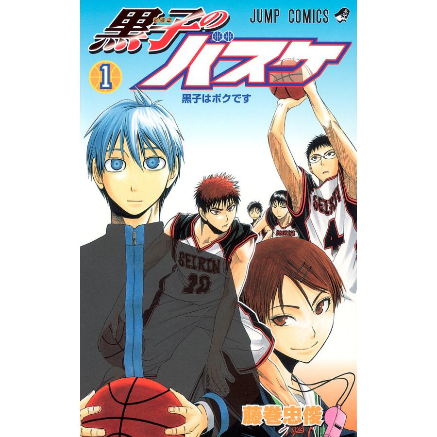 黒子 の バスケ 漫画 全巻 黒子のバスケ コミックス一覧 少年ジャンプ公式サイト