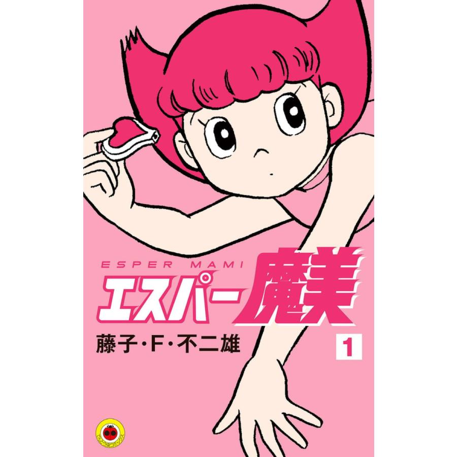 エスパー魔美全百科 資料系同人誌