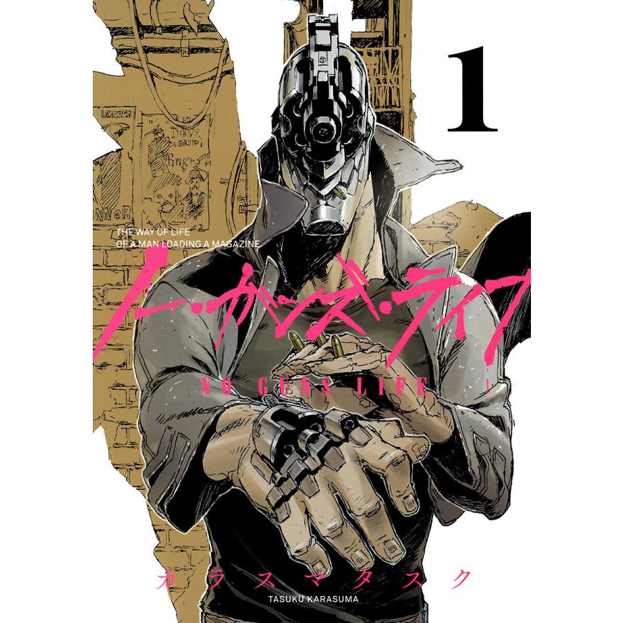 ノー ガンズ ライフ 1 5巻セット 電子書籍版 カラスマタスク B Ebookjapan 通販 Yahoo ショッピング