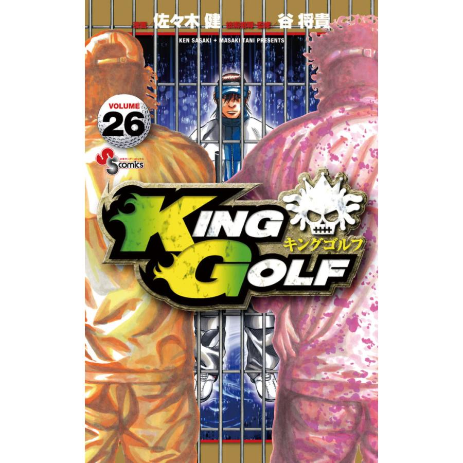 初回50 Offクーポン King Golf 26 30巻セット 電子書籍版 漫画 佐々木健 技術指導 監修 谷将貴 B Ebookjapan 通販 Yahoo ショッピング