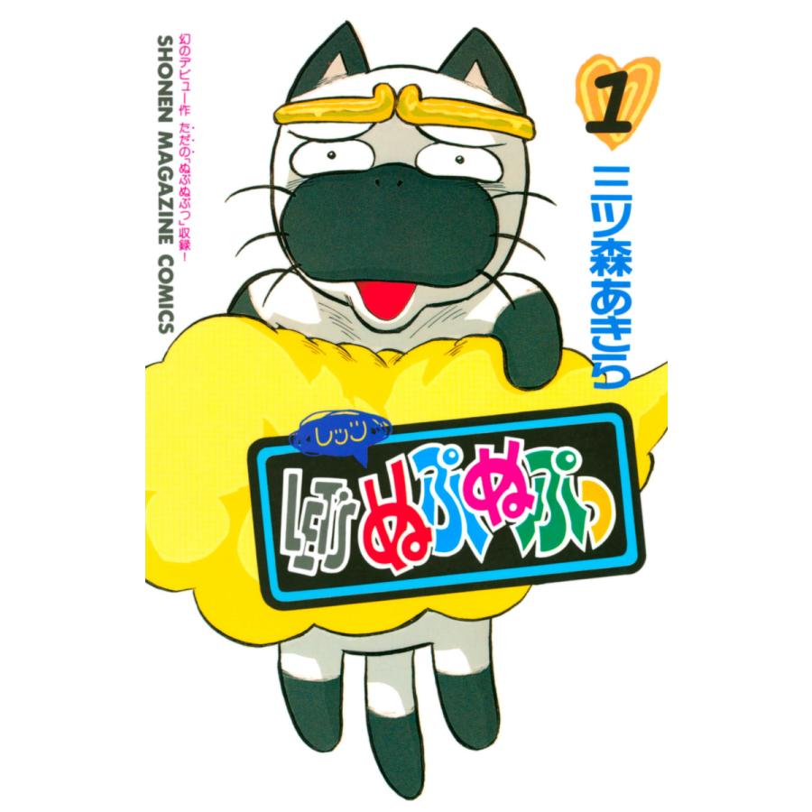 LET'Sぬぷぬぷっ (1〜5巻セット) 電子書籍版  三ツ森あきら : b00120779766 : ebookjapan ヤフー店 - 通販 -  Yahoo!ショッピング