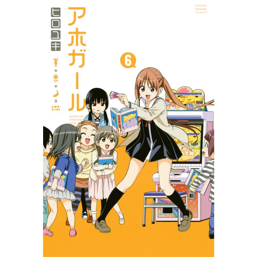 アホガール 6 10巻セット 電子書籍版 ヒロユキ B Ebookjapan 通販 Yahoo ショッピング