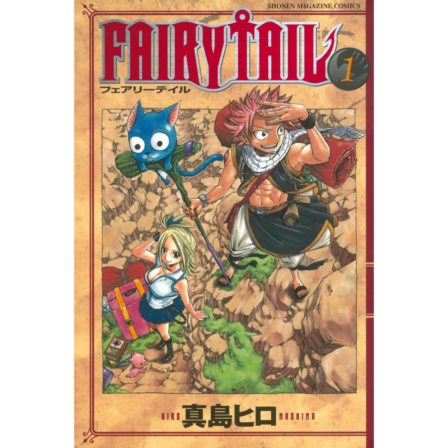 FAIRY TAIL (全巻) 電子書籍版 / 真島ヒロ : b00120799837