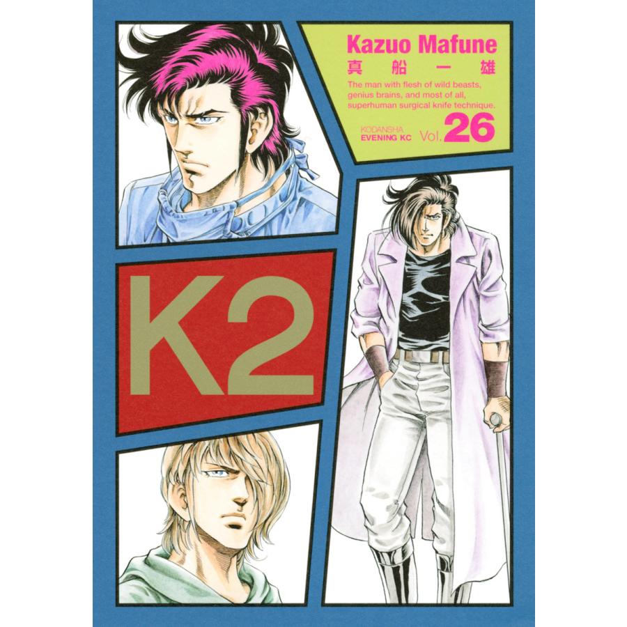 K2   1〜30巻 K2（1） (イブニングコミックス) | 真船一雄 | 青年マンガ