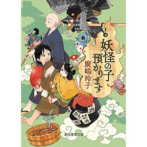 初回50 Offクーポン 東京創元社廣嶋玲子作品セット 電子書籍版 著 廣嶋玲子 一般文庫その他 管理コードp Code 0 Www Mantraman Com Mx