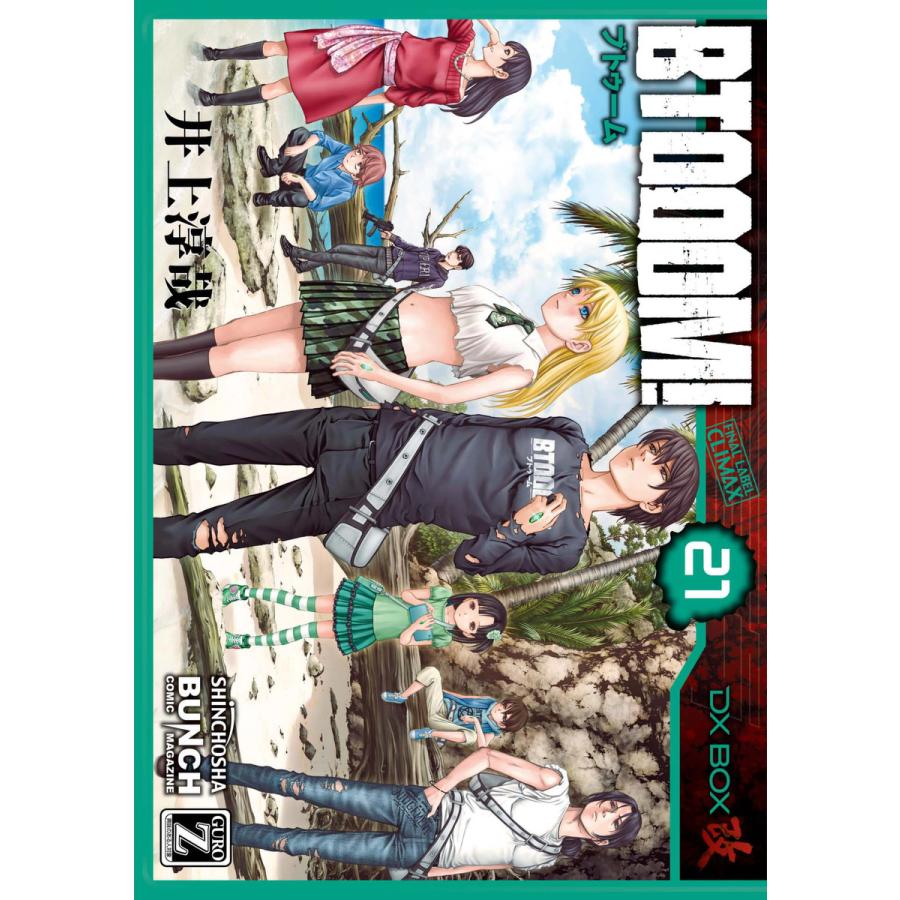 BTOOOM! (21〜25巻セット) 電子書籍版 / 井上淳哉｜ebookjapan