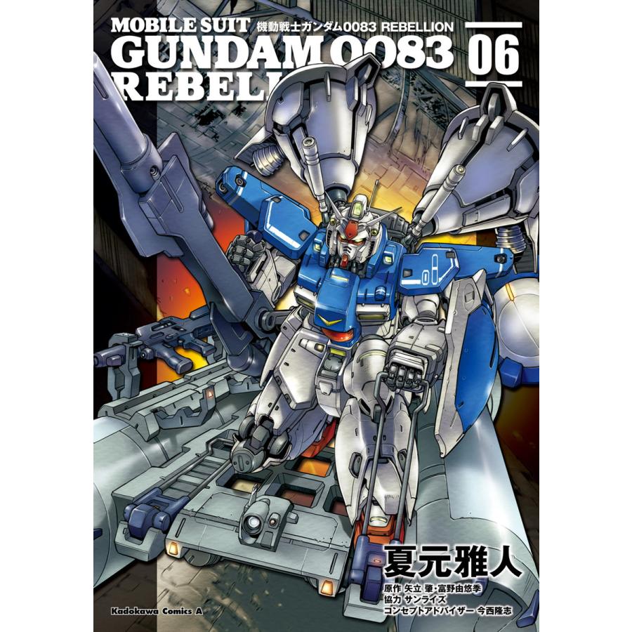 機動戦士ガンダム00 Rebellion 6 10巻セット 電子書籍版 B Ebookjapan 通販 Yahoo ショッピング