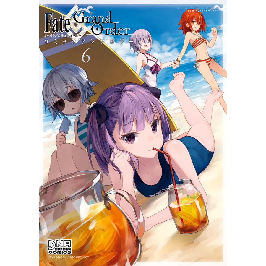 Fate Grand Order コミックアンソロジー 6 10巻セット 電子書籍版 B Ebookjapan 通販 Yahoo ショッピング