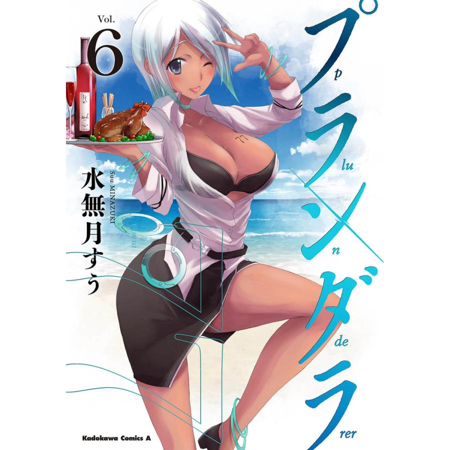 初回50 Offクーポン プランダラ 6 10巻セット 電子書籍版 著者 水無月すう B Ebookjapan 通販 Yahoo ショッピング