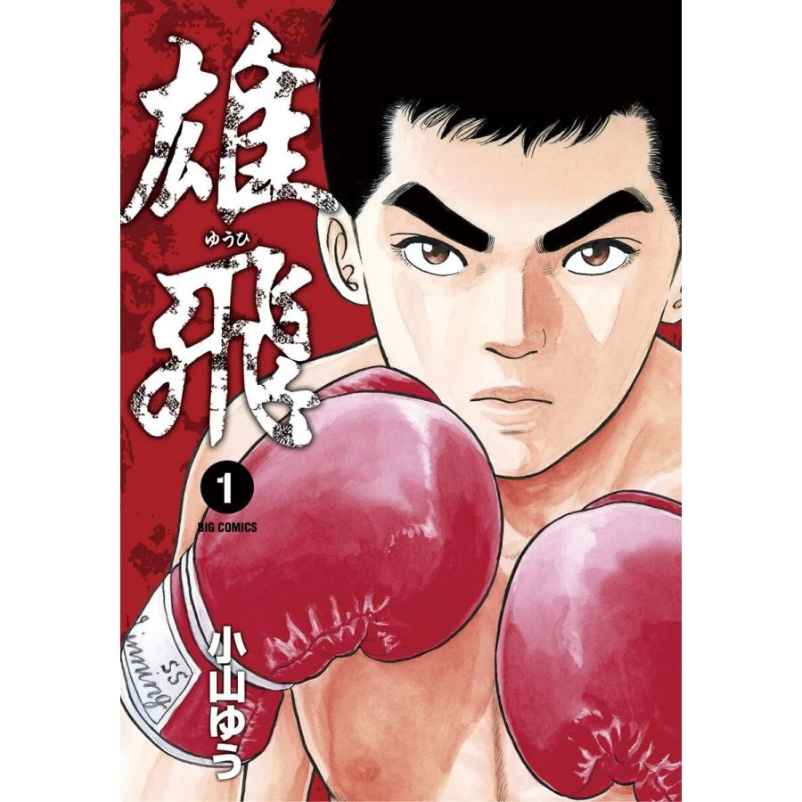 異世界失格(1-11巻)初版帯つき特典あり 異世界失格(1-11巻)初版帯つき