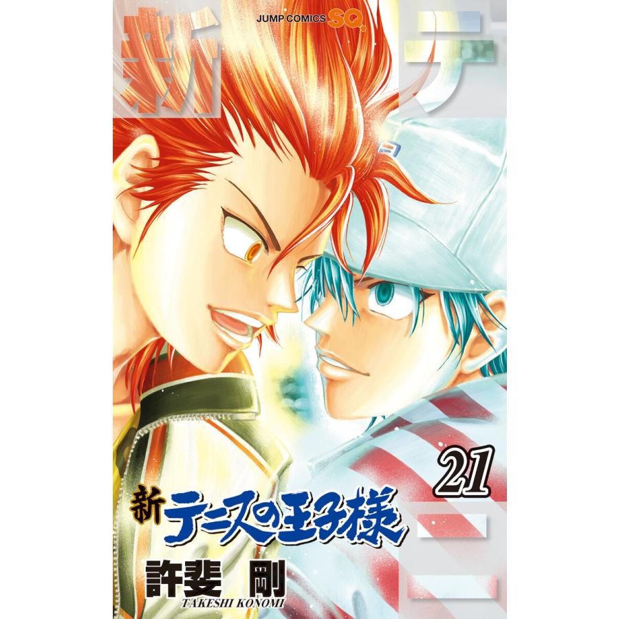 新テニスの王子様 21 25巻セット 電子書籍版 許斐剛 B Ebookjapan 通販 Yahoo ショッピング