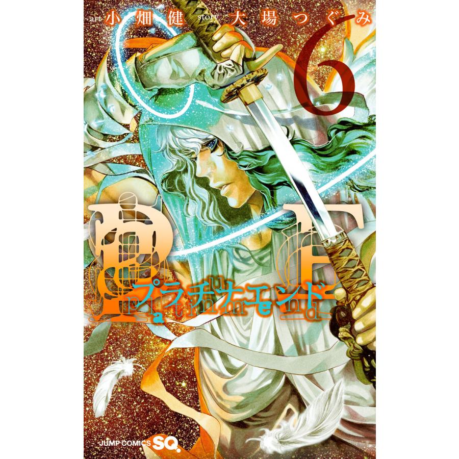 プラチナエンド 6 10巻セット 電子書籍版 Story 大場つぐみ Art 小畑健 B Ebookjapan 通販 Yahoo ショッピング