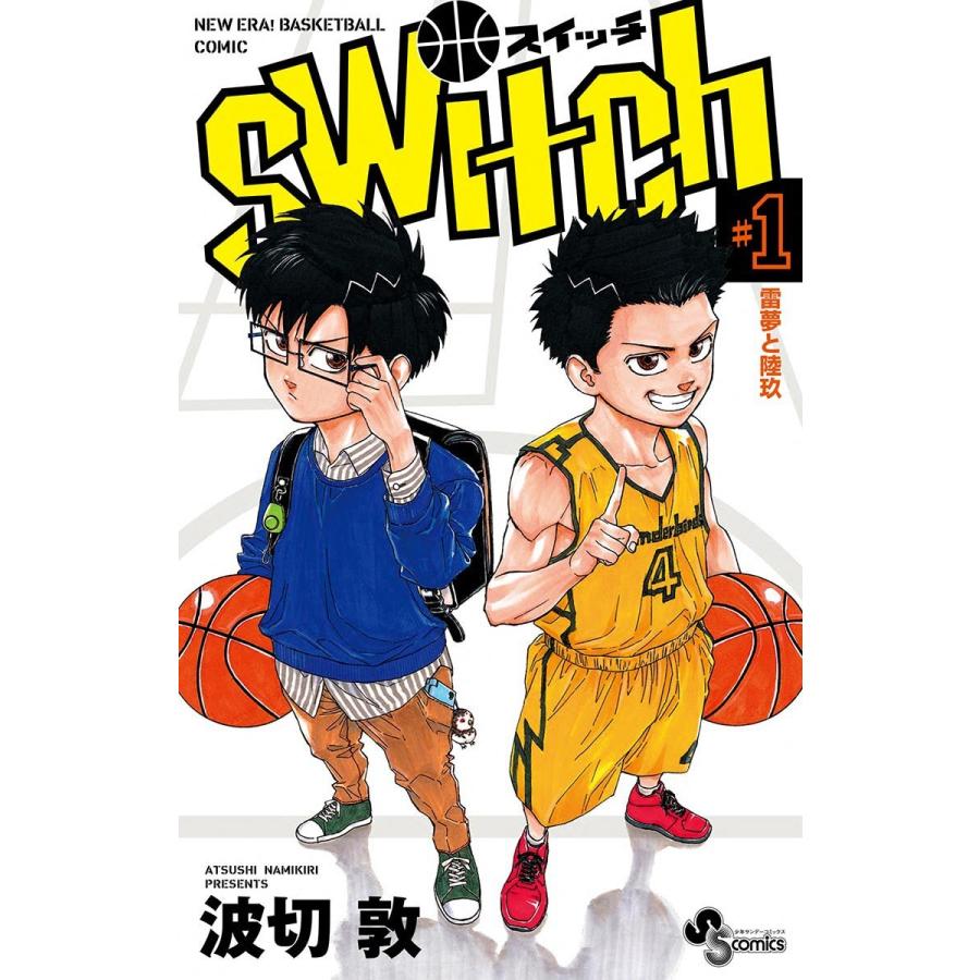 switch (1〜5巻セット) 電子書籍版 / 波切敦｜ebookjapan