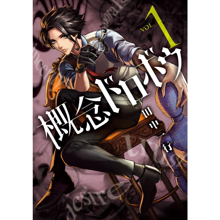 概念ドロボウ (全巻) 電子書籍版  田中一行 : b00122234132 : ebookjapan ヤフー店 - 通販 -  Yahoo!ショッピング