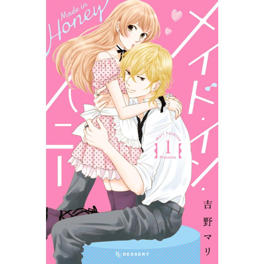 メイド イン ハニー 全巻 電子書籍版 吉野マリ B Ebookjapan 通販 Yahoo ショッピング