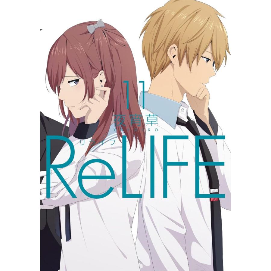 ReLIFE【フルカラー】 (11〜15巻セット) 電子書籍版 / 夜宵草｜ebookjapan