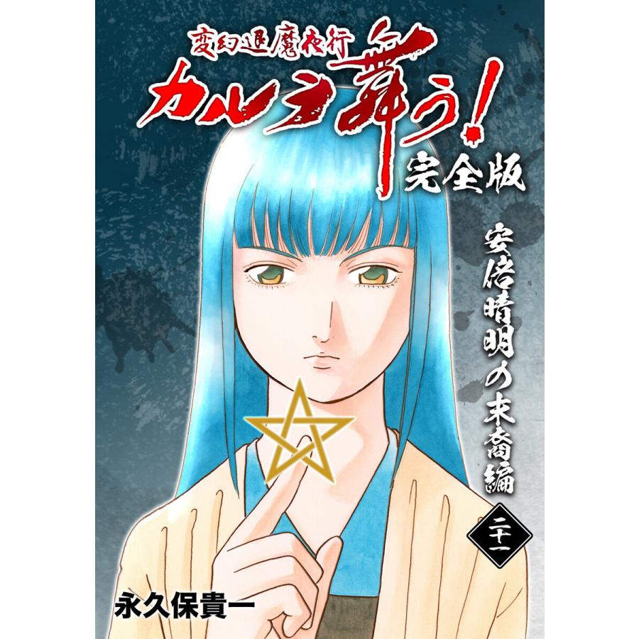 カルラ舞う 18冊セット Www Hermosa Co Jp