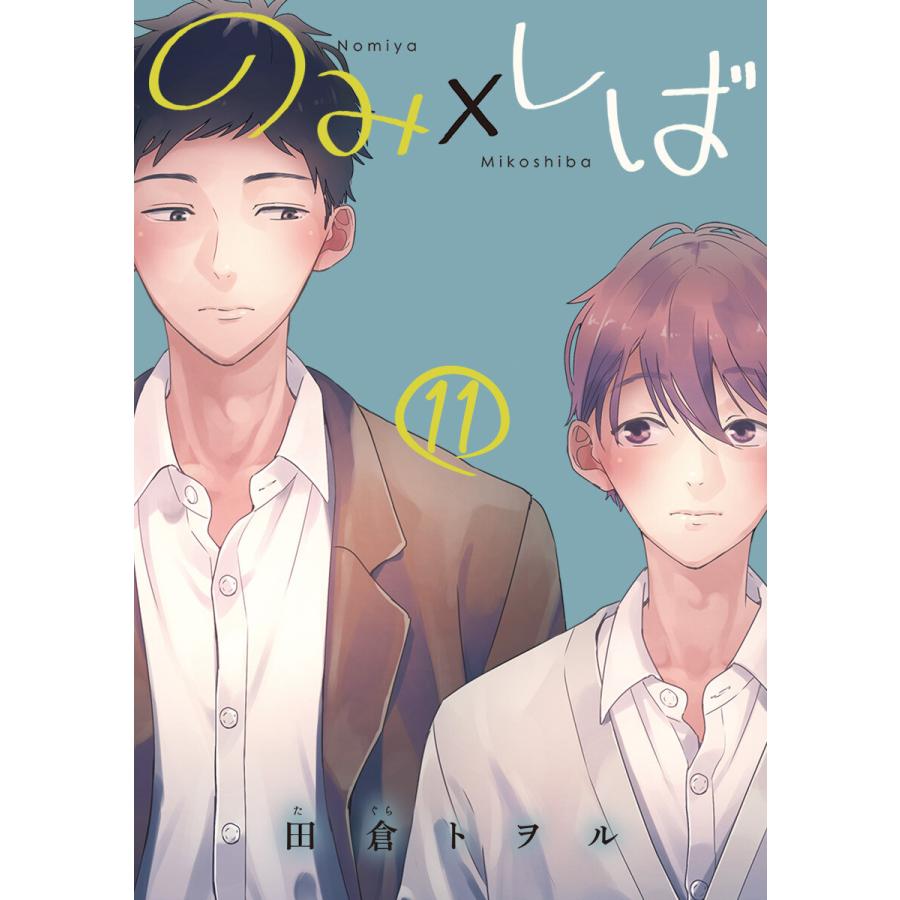 初回50 Offクーポン のみ しば 分冊版 11 15巻セット 電子書籍版 田倉トヲル B Ebookjapan 通販 Yahoo ショッピング