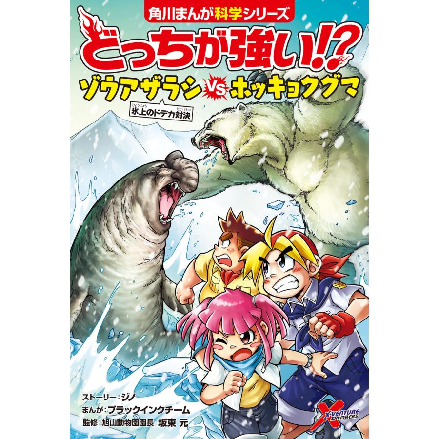 どっちが強い!? シリーズ25巻と他1冊-