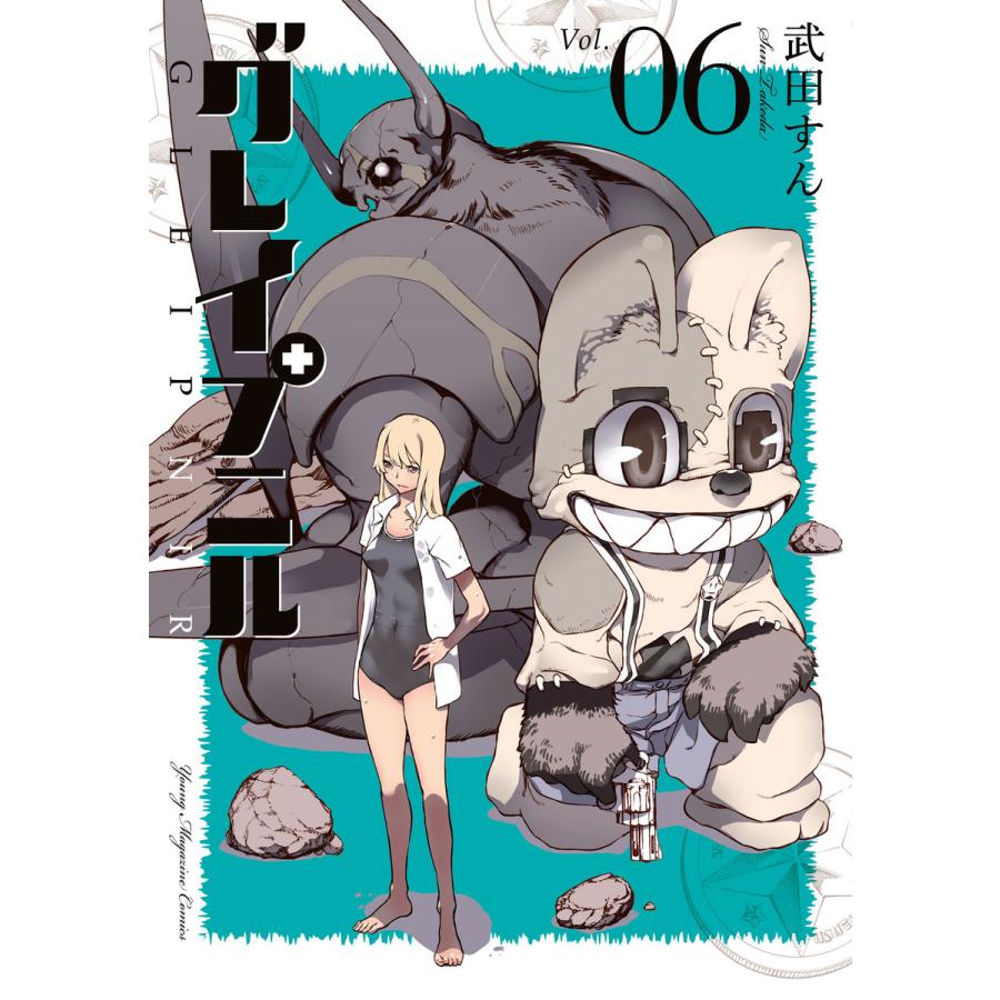 初回50 Offクーポン グレイプニル 6 10巻セット 電子書籍版 武田すん B Ebookjapan 通販 Yahoo ショッピング