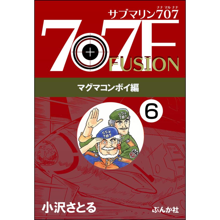 ザ・マリン707 全巻セット(大変希少) 913ZDCHSlDL._AC_UF350,