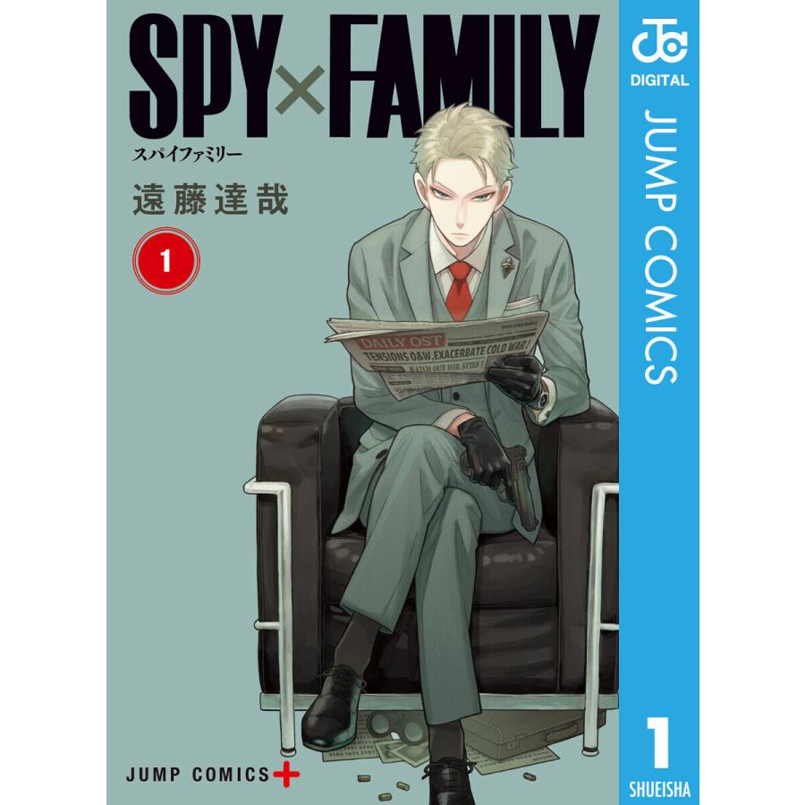新作入荷 初回50 Offクーポン Spy Family 1 7巻セット