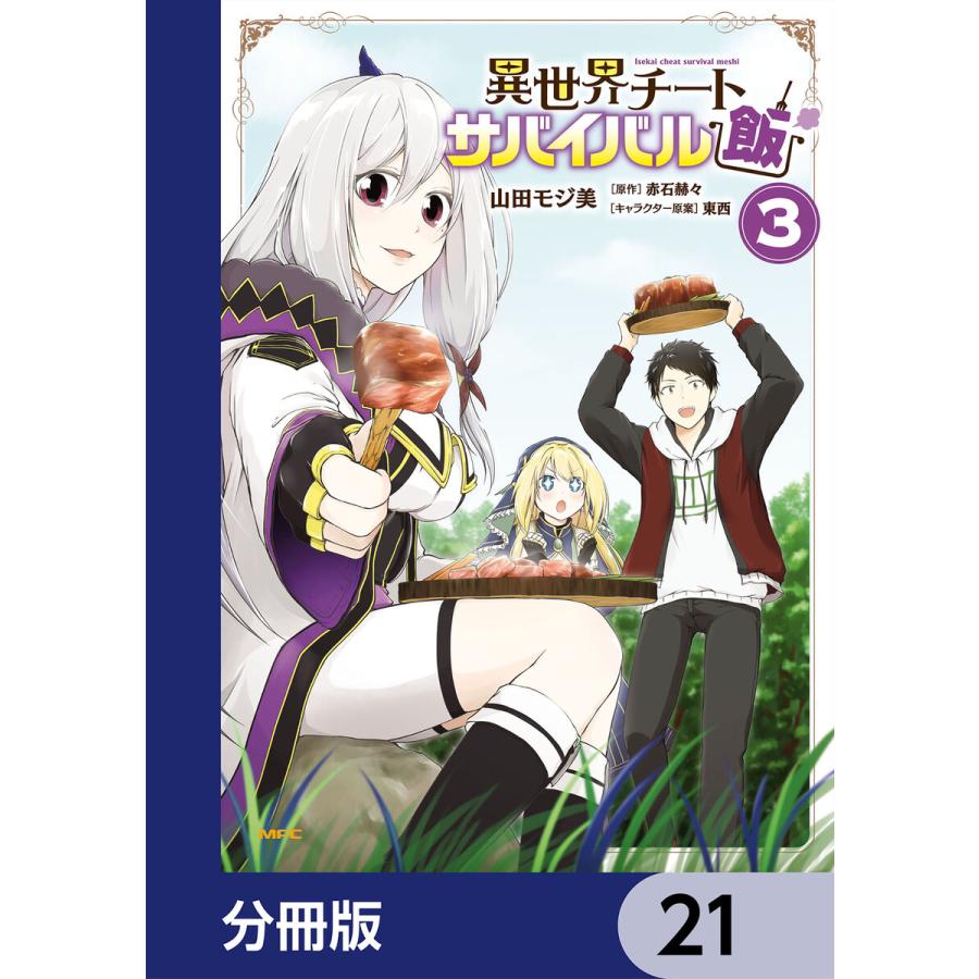 50 Off 新品 書籍 特典付 サバイバルシリーズ 基本編 全巻セット 全15冊 その他本 コミック 雑誌 Mathematicalmusings Org