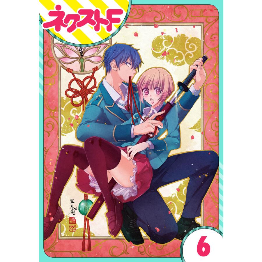 初回50 Offクーポン 単話売 幕末ファミリア 6 10巻セット 電子書籍版 ぐんたお B Ebookjapan 通販 Yahoo ショッピング