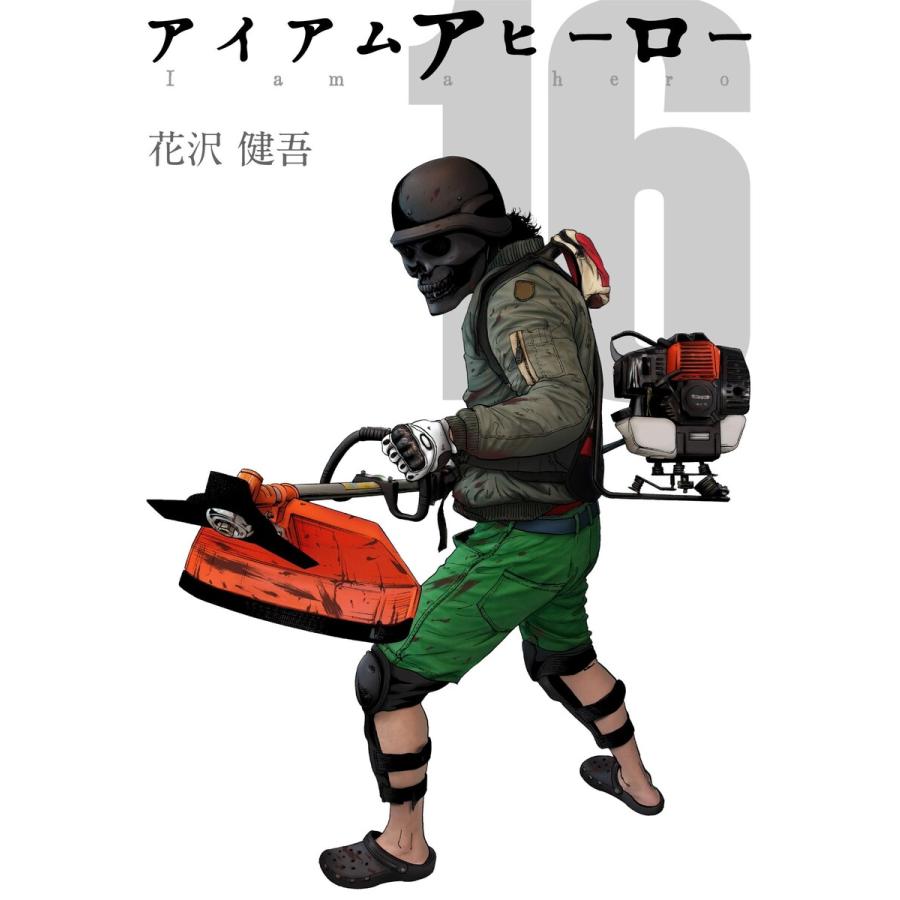 アイアムアヒーロー 完全版 16 巻セット 電子書籍版 著 花沢健吾 B Ebookjapan 通販 Yahoo ショッピング