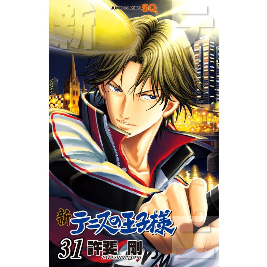 新テニスの王子様 1 21巻 全巻セット新テニスの王子様 1 21巻 全巻セット