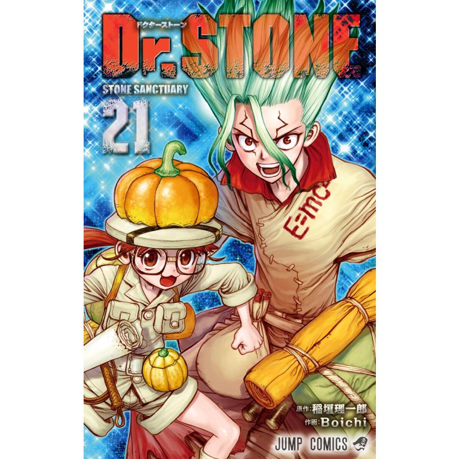 Dr.STONE (21〜25巻セット) 電子書籍版 / 原作:稲垣理一郎 作画:Boichi