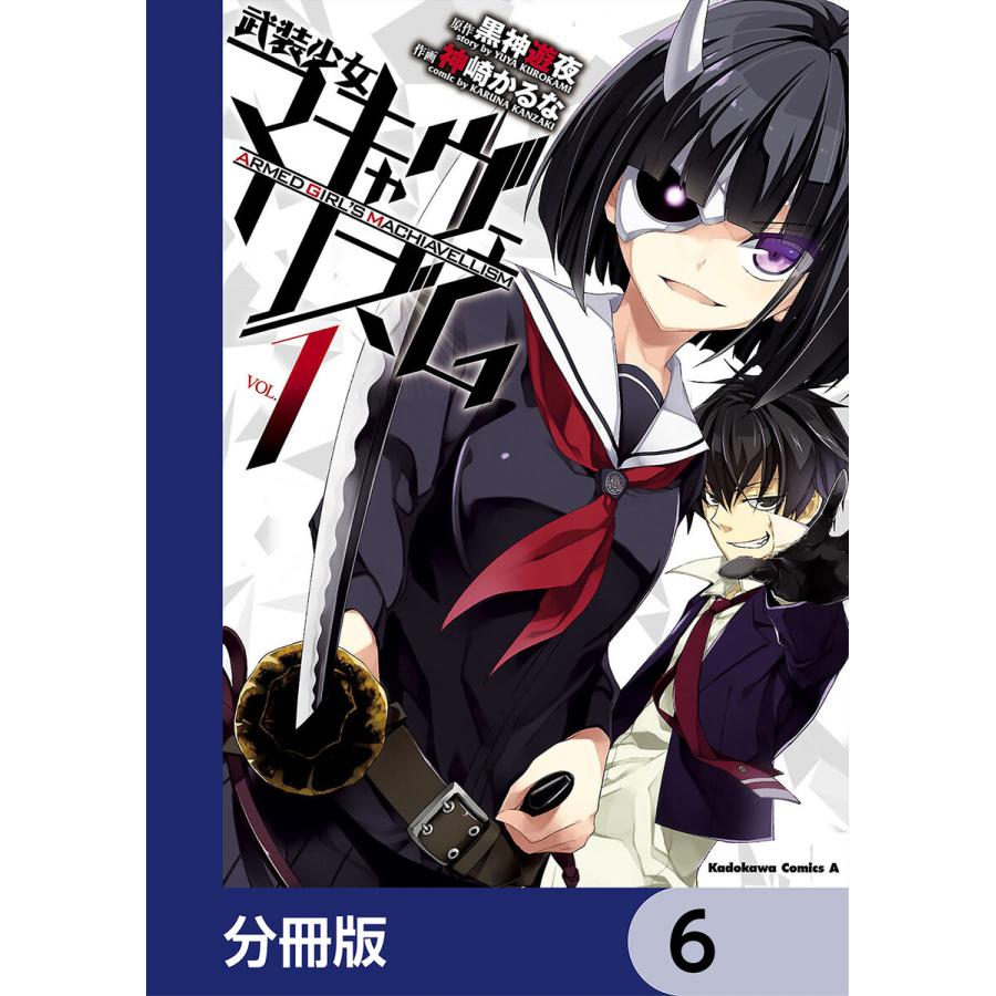 武装少女マキャヴェリズム セット Seprovial Com