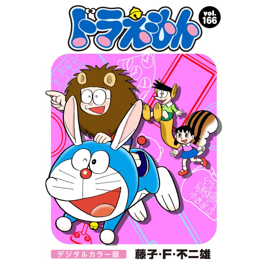 ドラえもん0〜45巻全46巻とステッカー付き