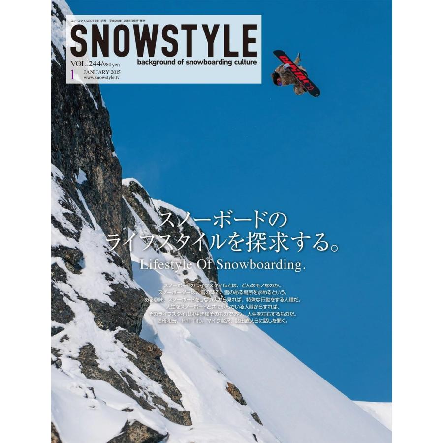 SNOWSTYLE 1月号 #244 電子書籍版 / snowstyle｜ebookjapan