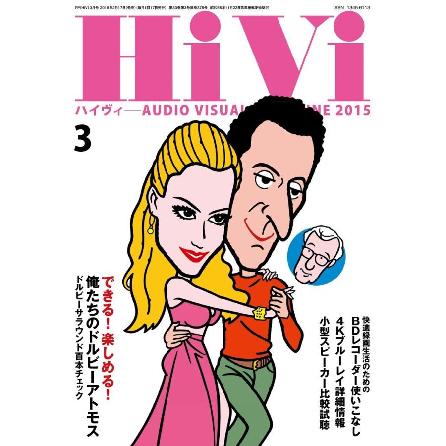 HiVi(ハイヴィ) 2015年3月号 電子書籍版 / HiVi(ハイヴィ)編集部｜ebookjapan