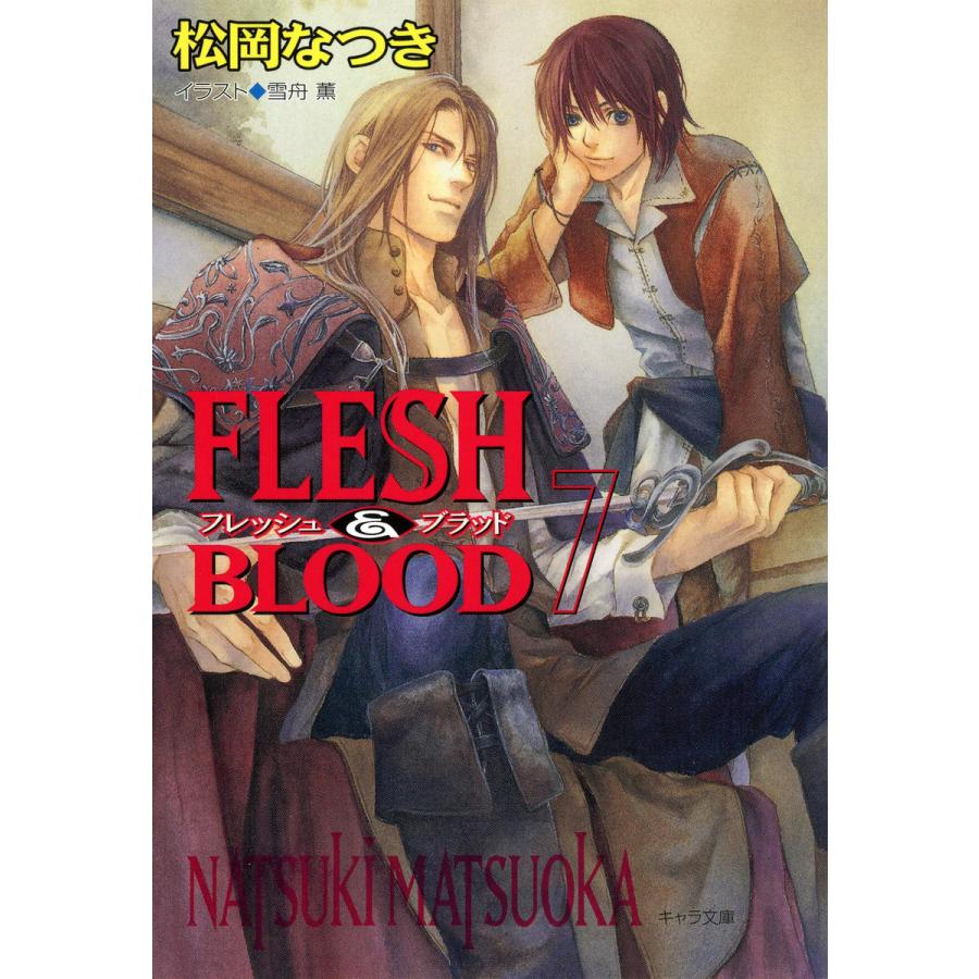 Flesh Blood7 電子書籍版 松岡なつき イラスト 雪舟薫 B Ebookjapan 通販 Yahoo ショッピング