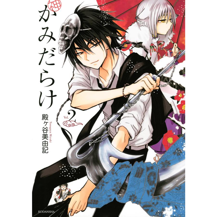 かみだらけ 2 電子書籍版 殿ヶ谷美由記 B Ebookjapan 通販 Yahoo ショッピング