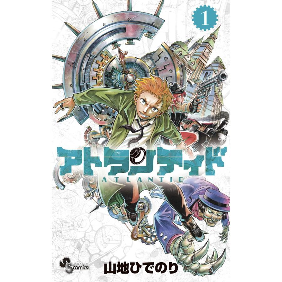 アトランティド 1 電子書籍版 山地ひでのり B Ebookjapan 通販 Yahoo ショッピング