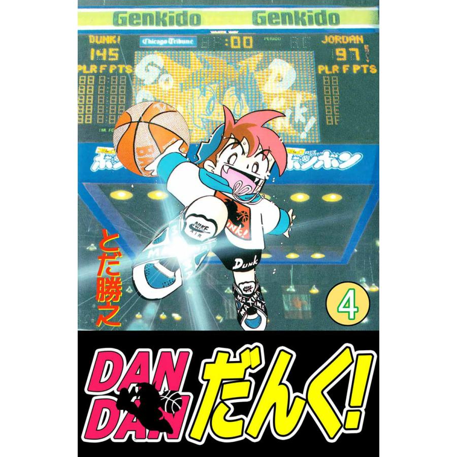 初回50 Offクーポン Dandanだんく 4 電子書籍版 とだ勝之 B Ebookjapan 通販 Yahoo ショッピング