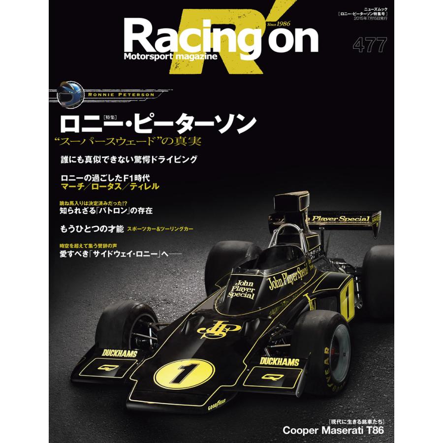 Racing on No.477 電子書籍版 / on編集部 : ebookjapan ヤフー店 - 通販 - Yahoo!ショッピング