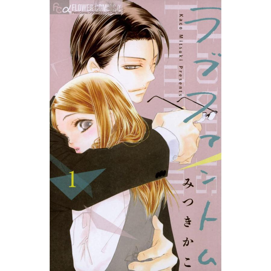 初回50 Offクーポン ラブファントム 1 電子書籍版 みつきかこ B Ebookjapan 通販 Yahoo ショッピング